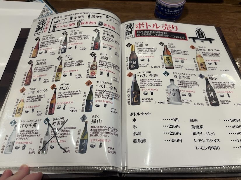 はせ川 本店（豊田市）　ドリンクメニュー