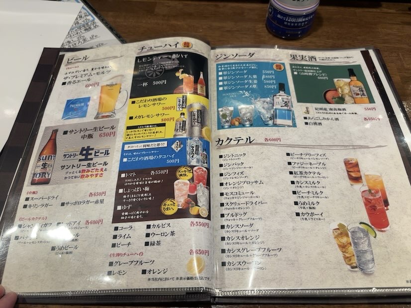 はせ川 本店（豊田市）　ドリンクメニュー