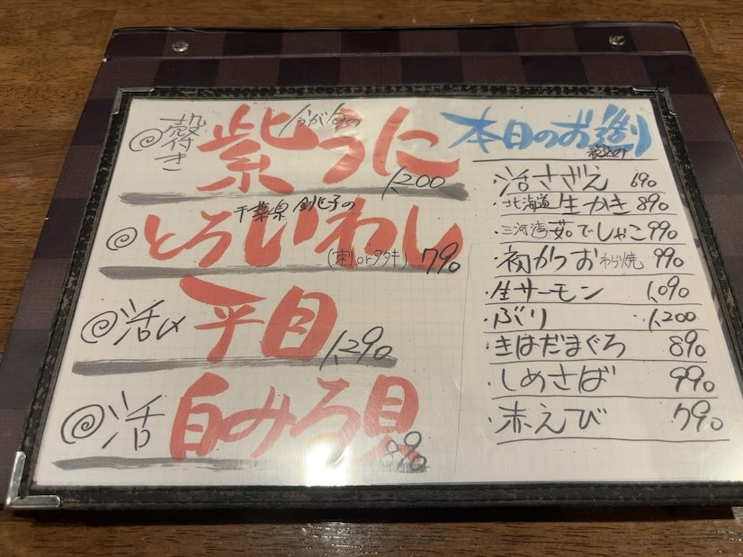 はせ川 本店（豊田市）　フードメニュー