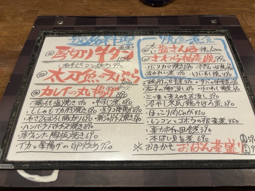 はせ川 本店（豊田市）　フードメニュー