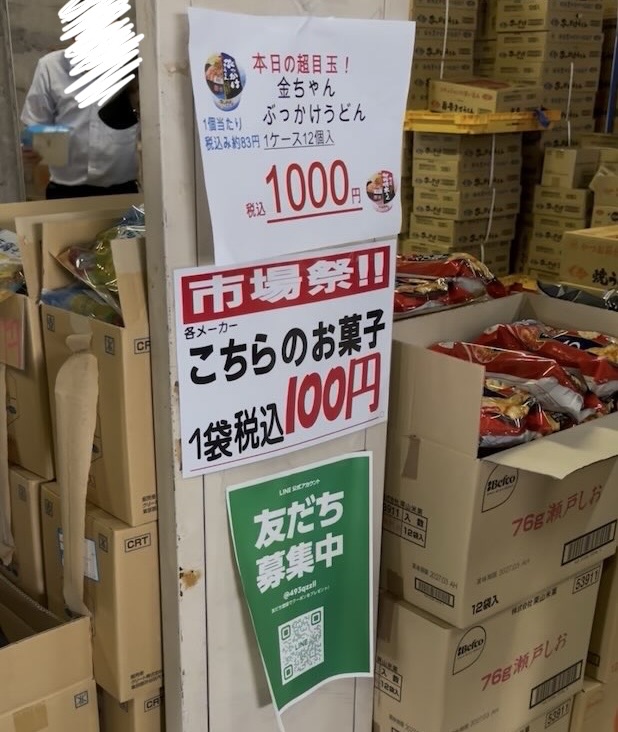 豊田市公設地方卸売市場 夏の地元産くだもの大集合市