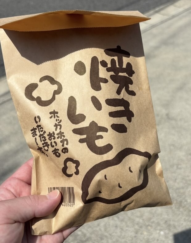 つぼ焼き芋 うめちゃん(豊田市) 冷やし焼き芋