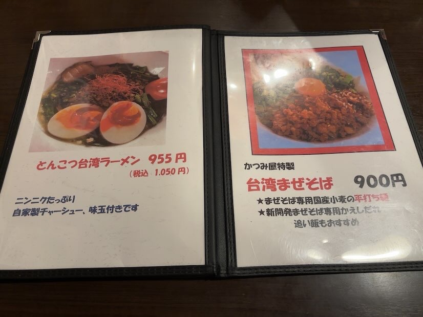 とんこつ名人かつみ屋（豊田市）　ラーメンメニュー