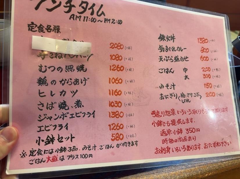 やおだい梅坪店 ランチメニュー