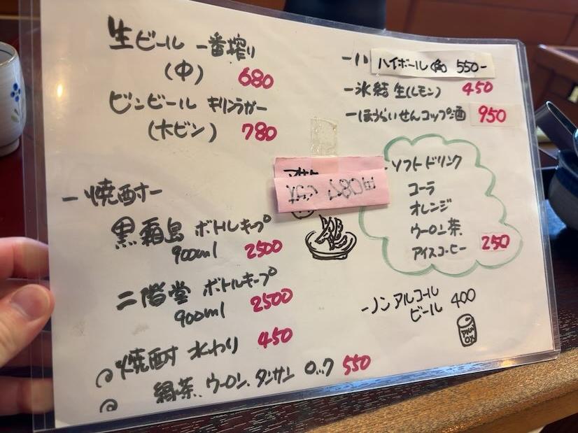 やおだい梅坪店 ドリンクメニュー