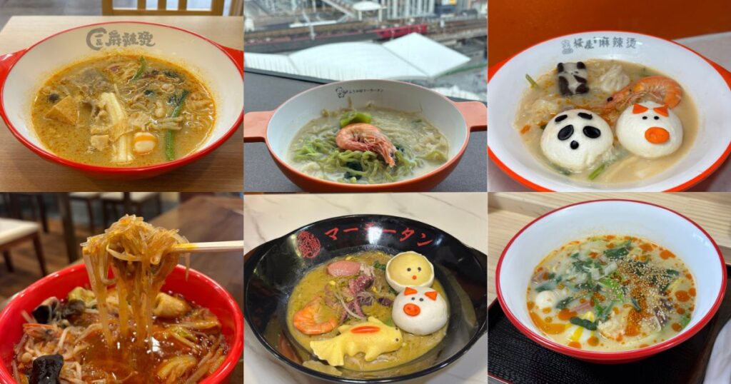 豊田市のマーラータン7店舗を実食比較！豊田に麻辣湯出来過ぎてる問題