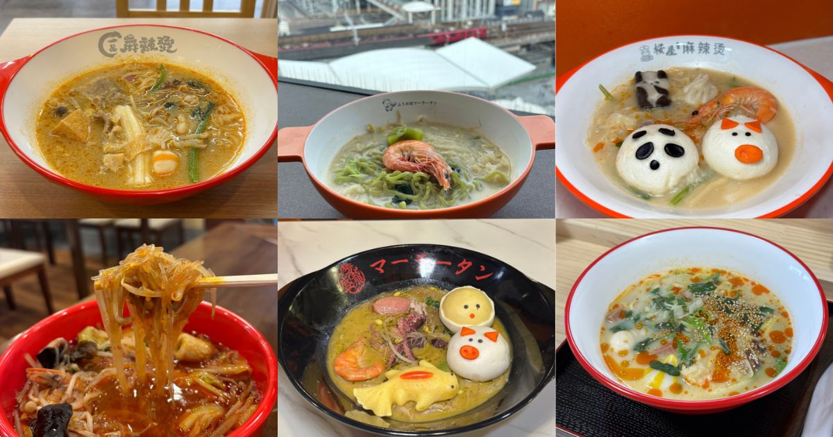 豊田市のマーラータン7店舗を実食比較！豊田に麻辣湯出来過ぎてる問題