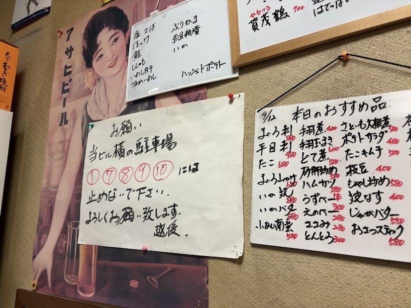 越後（豊田市三軒町）　駐車場