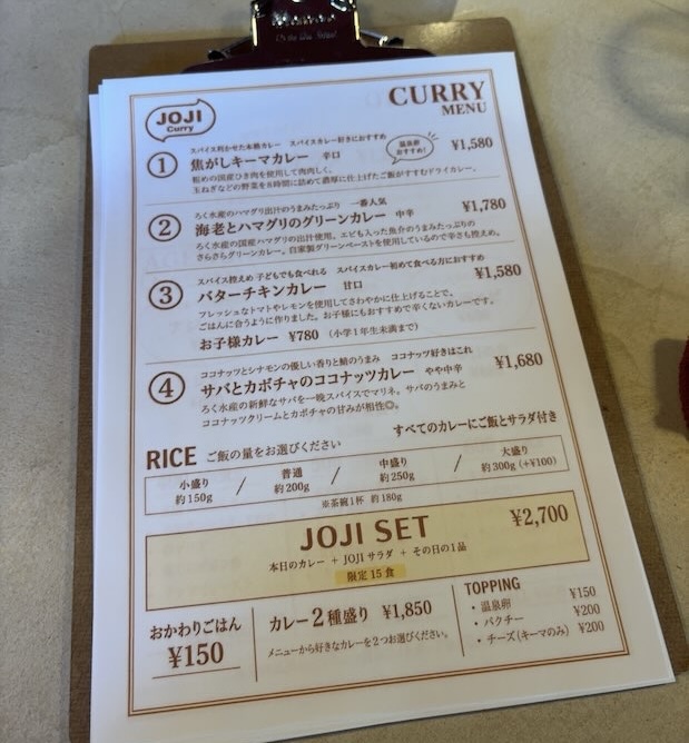 JOJI CURRY（豊田市） カレーメニュー