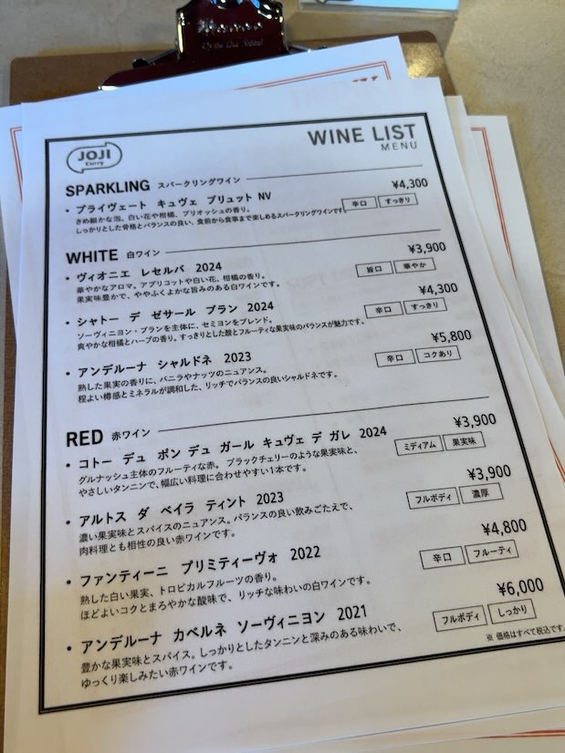 JOJI CURRY（豊田市）　ワインメニュー