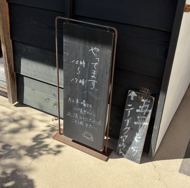 coffee喜多町喜多琉 店頭看板
