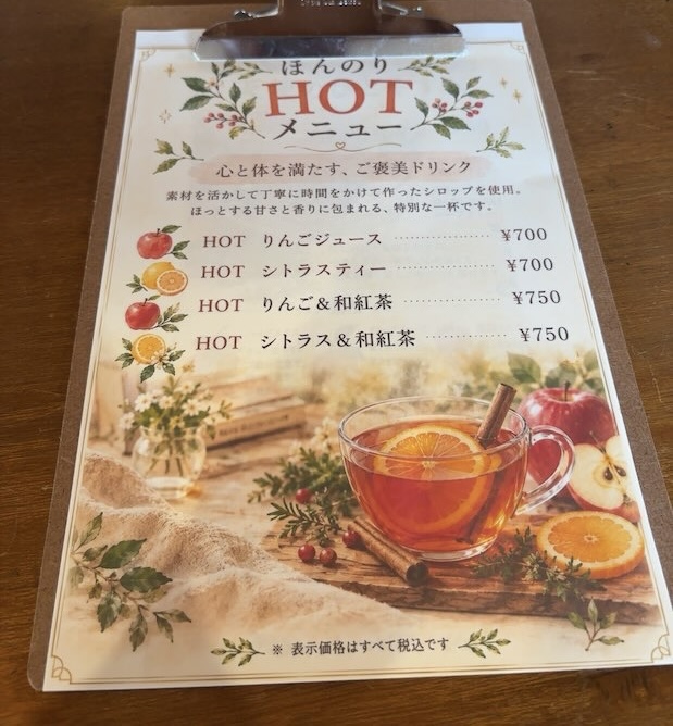 和紅茶やチャイなどを紹介したしろきりんの紅茶メニュー