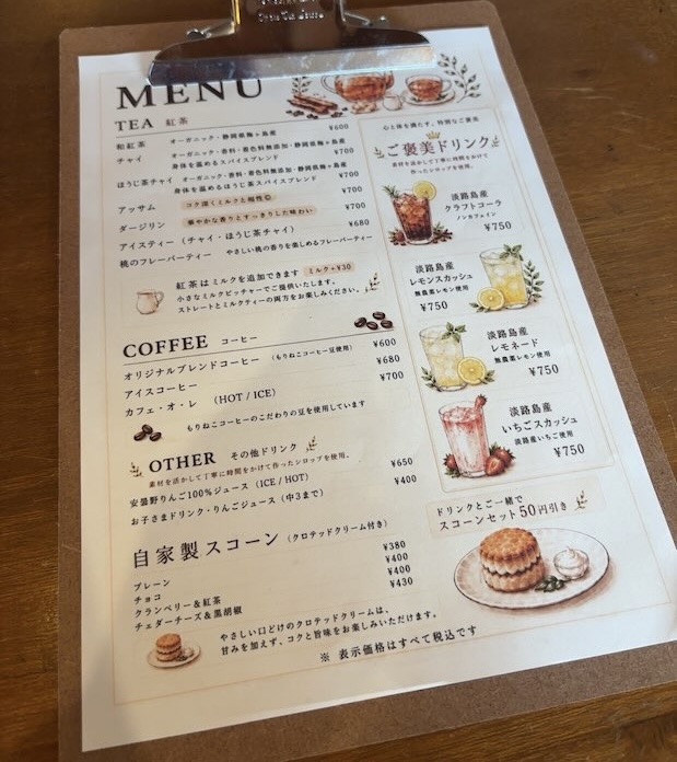 しろきりんの紅茶コーヒー自家製スコーンのメニュー価格一覧
