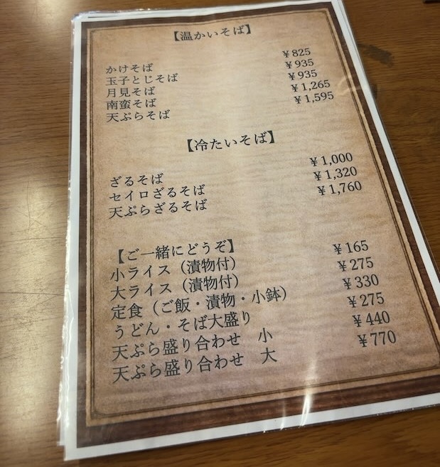 かもがたの温かい・冷たいそばメニュー