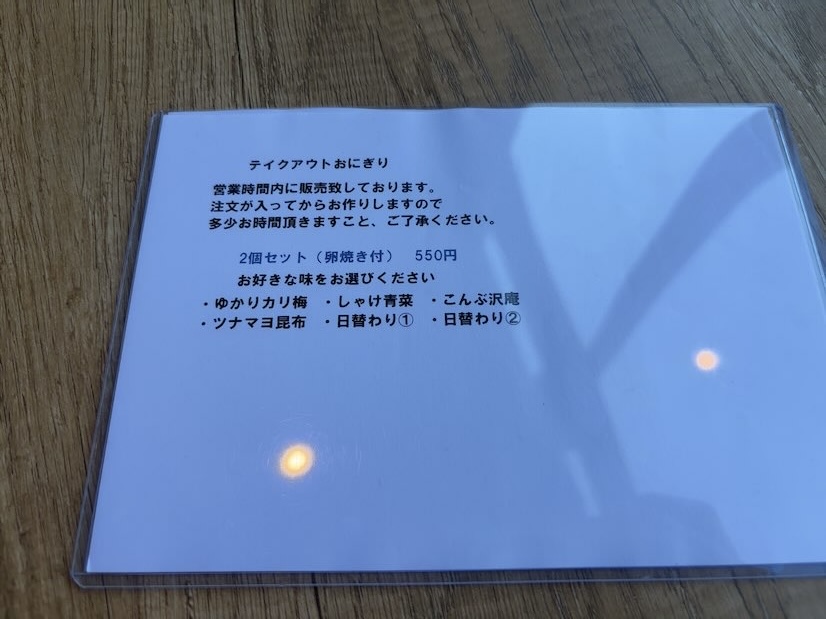 テイクアウトのメニュー