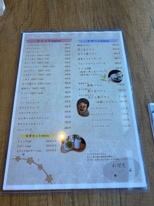 ドリンクとスイーツのメニュー