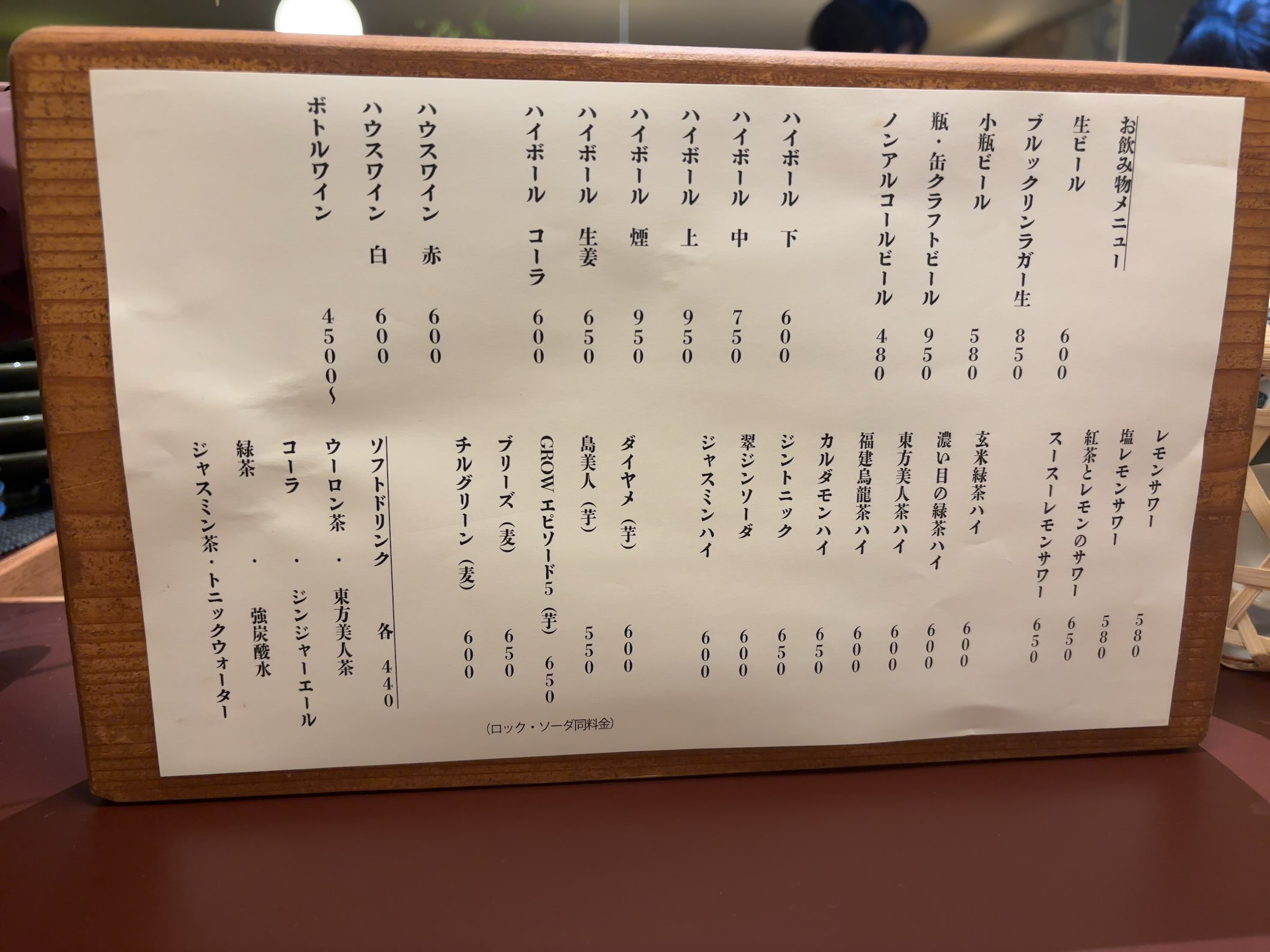 お食事倶楽部メルカド ドリンクメニュー