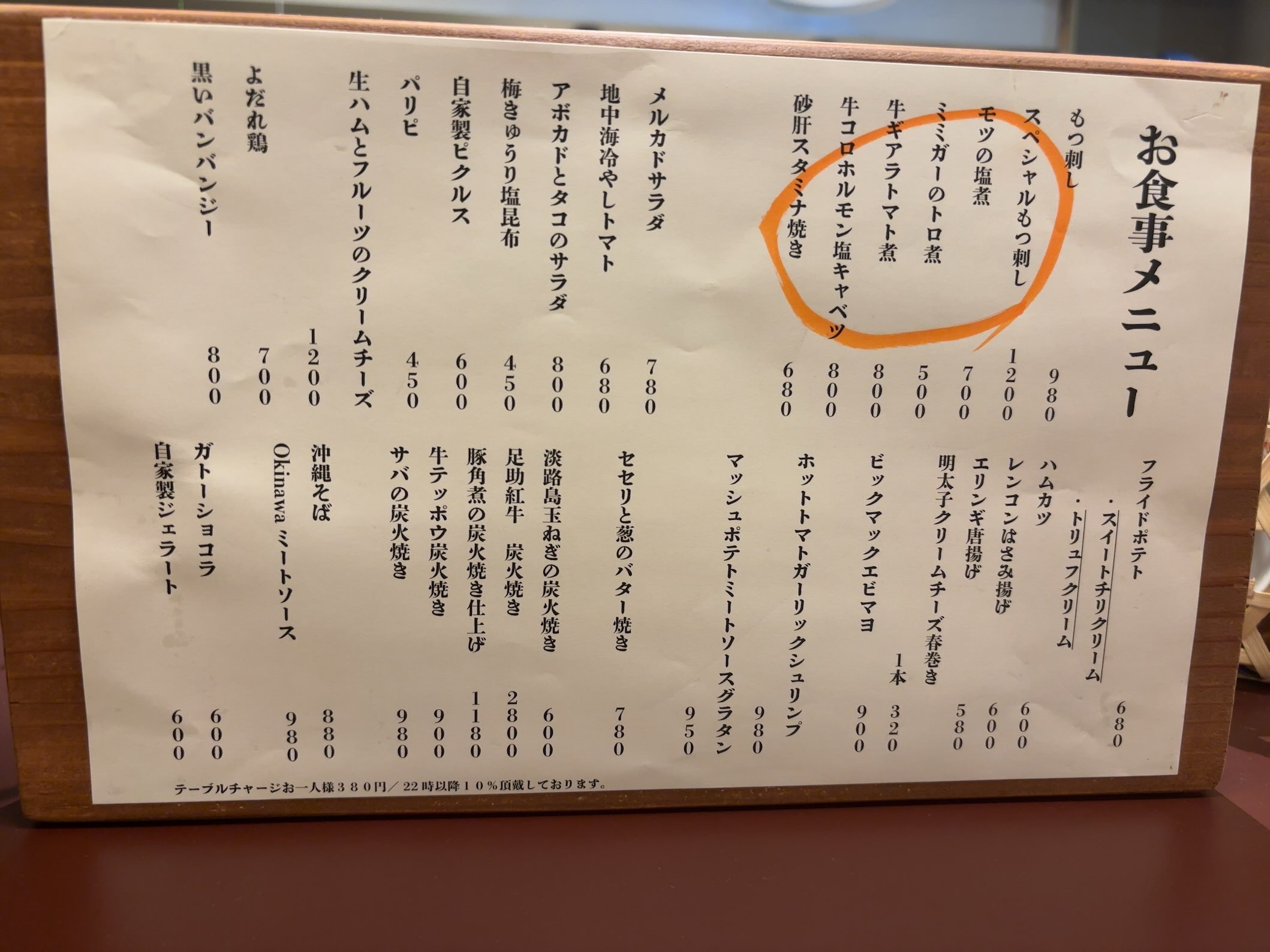 お食事倶楽部メルカド フードメニュー