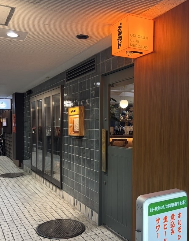 お食事倶楽部メルカド 入口