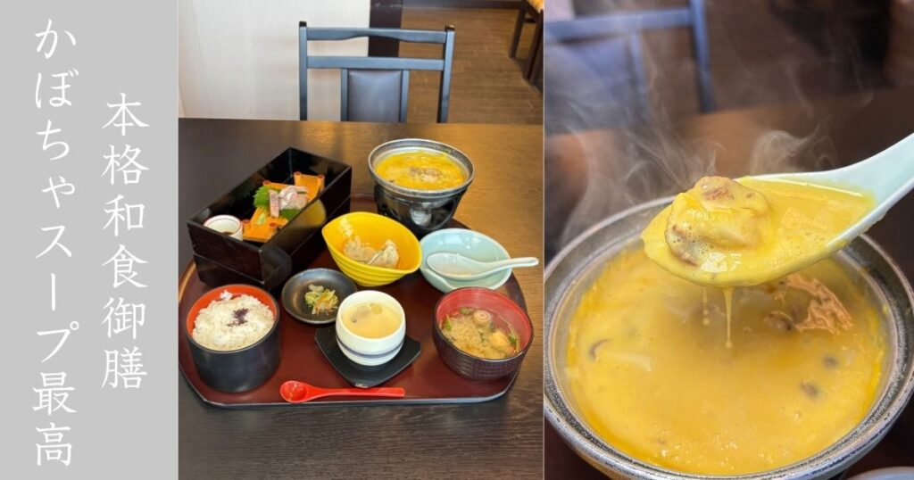 酒菜家（豊田市井上町）のランチ！1,800円御膳に白身魚フライ追加。刺身も帆立スープも美味すぎた