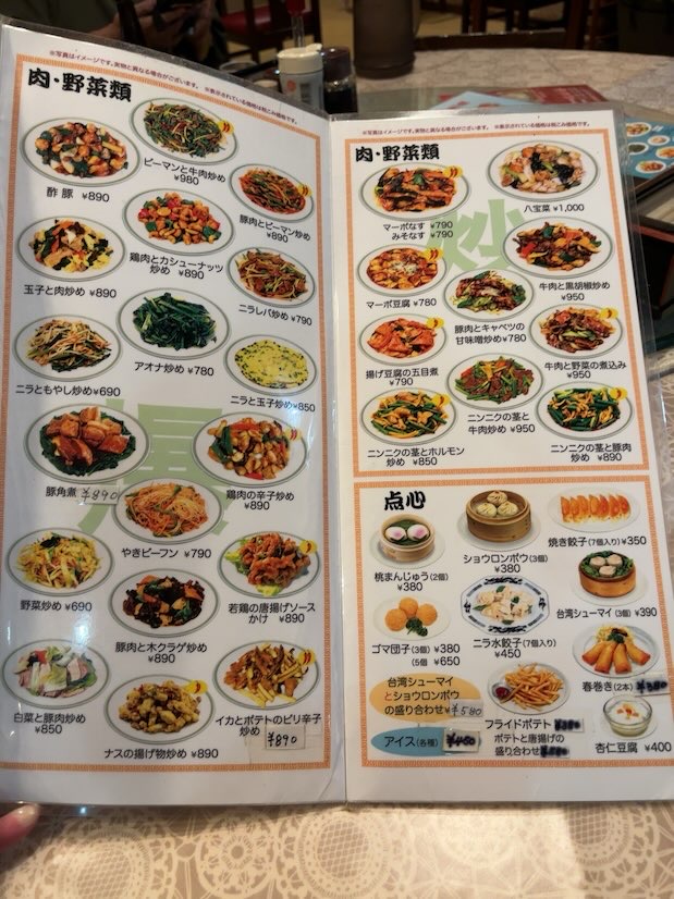 風味楼 貝津店の単品メニュー3