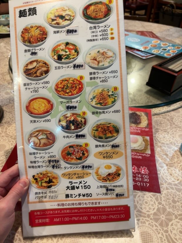 風味楼 貝津店の単品メニュー4